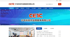 Desktop Screenshot of cetc-ss.com